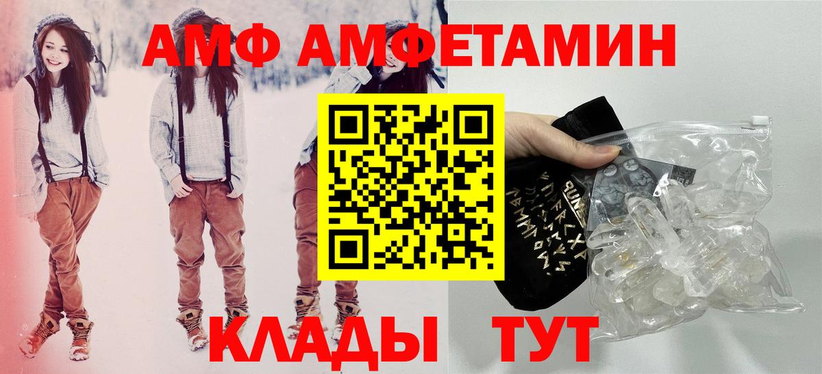 АМФ  Вход с VPN  Богородск  Амфетамин 97%  Amphetamine 