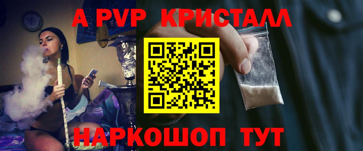Alfa_PVP Crystall  Alfa_PVP кристаллы  купить наркотик  A-PVP VHQ  A-PVP  Богородск  Вход с VPN 
