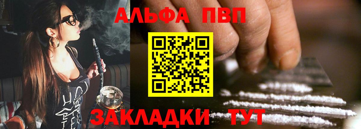 A-PVP крисы CK Богородск