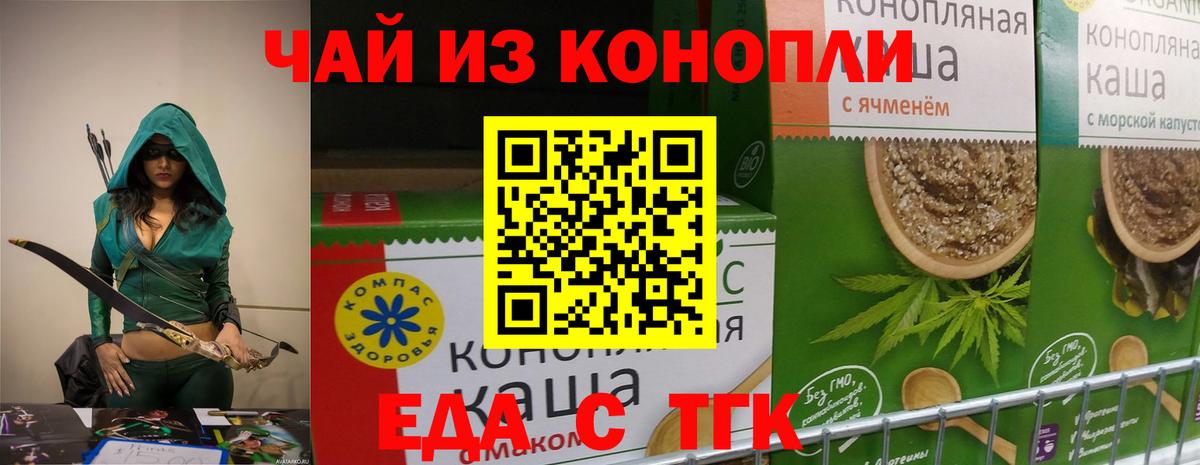 Cannafood конопля  Вход с VPN  Богородск 