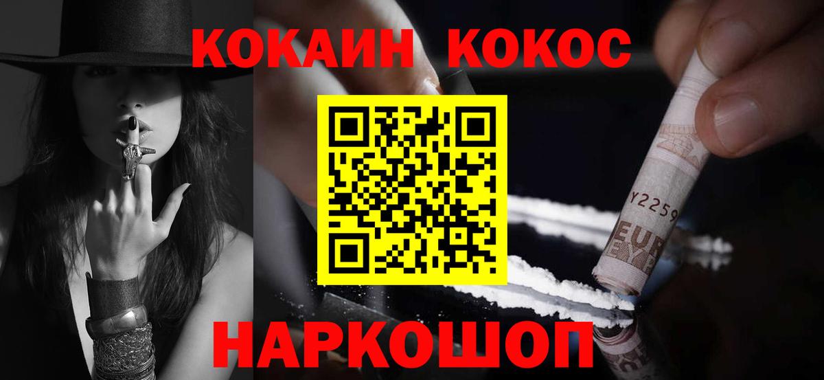КОКАИН FishScale Богородск