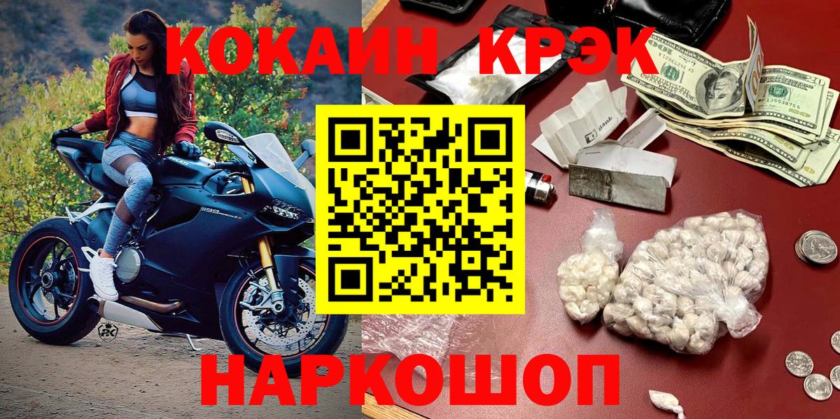 КОКАИН  Кокаин 99%  Вход с VPN  Богородск  COCAIN 98% 
