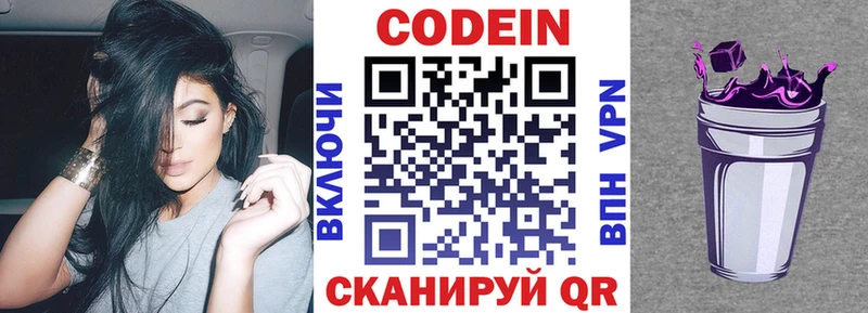 сколько стоит  Богородск  Кодеин напиток Lean (лин) 