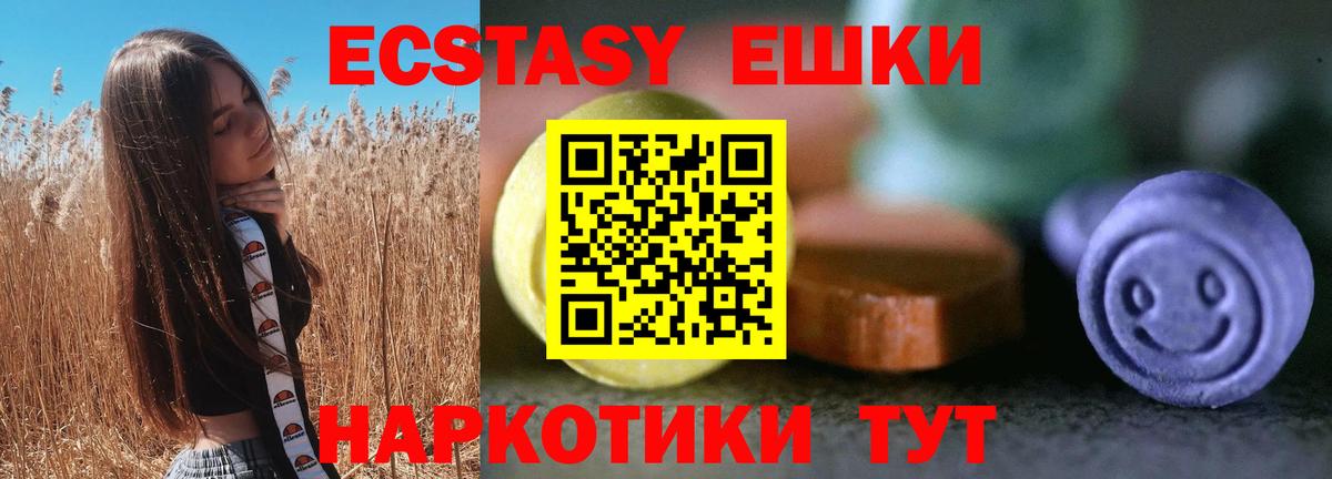 Экстази 250 мг  Вход с VPN  Богородск 