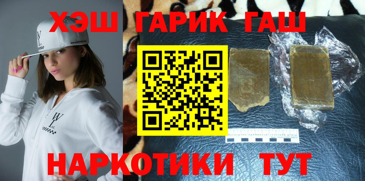 Гашиш гарик  Вход с VPN  ГАШИШ индика сатива  Богородск 