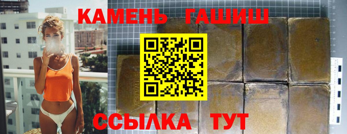 ГАШИШ хэш Богородск