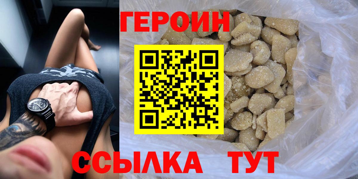 Богородск  Героин Heroin  Героин  Вход с VPN 