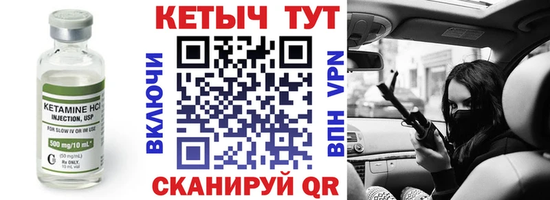 КЕТАМИН ketamine  Богородск 
