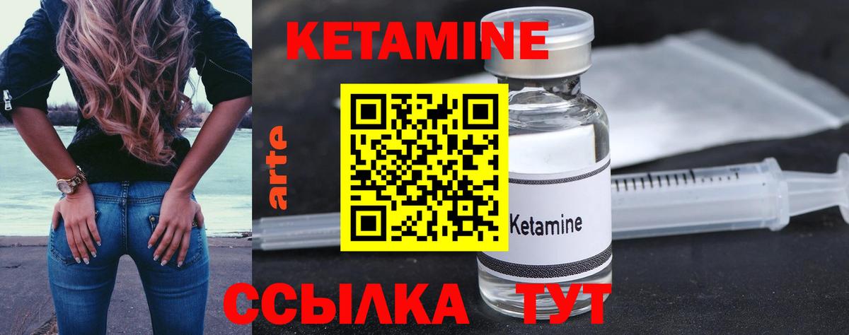 МЕГА зеркало  Кетамин VHQ  Вход с VPN  Богородск 