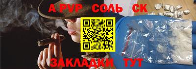 Альфа ПВП Янаул