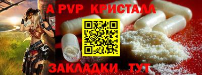 Альфа ПВП Янаул
