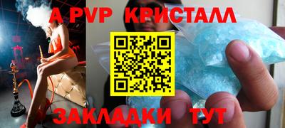 Альфа ПВП Янаул