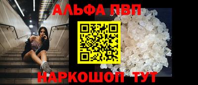 Альфа ПВП Янаул