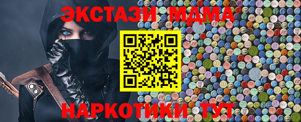 Богородск  MDMA молли  Вход с VPN  МДМА Molly 