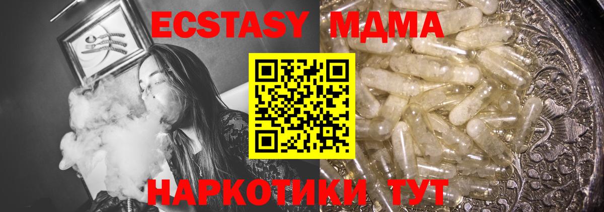 МДМА кристаллы Богородск