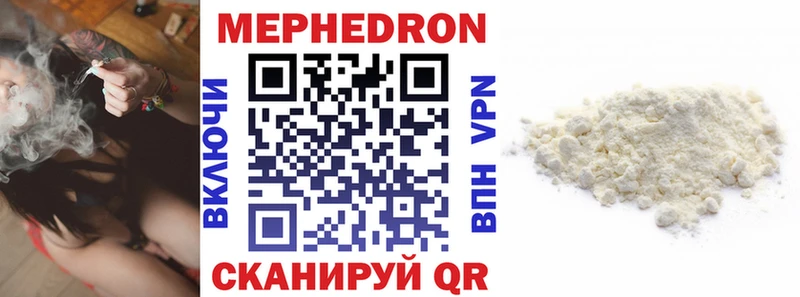 наркота  Богородск  МЯУ-МЯУ mephedrone 