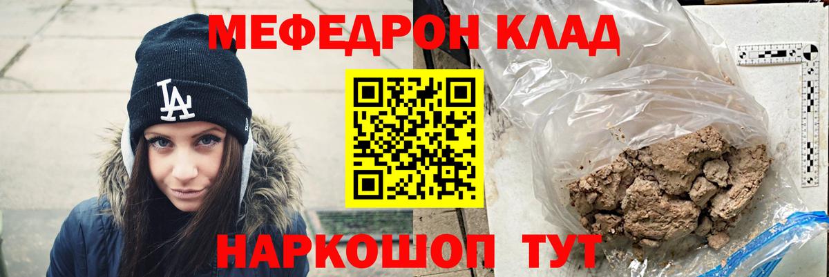 Меф  Мефедрон mephedrone  Мефедрон мука  Вход с VPN  МЯУ-МЯУ  Богородск 