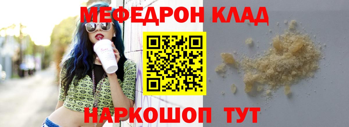 Меф кристаллы Богородск