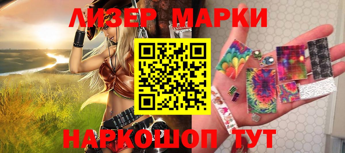 Марки N-bome 1500мкг  Марки N-bome 1500мкг  Богородск  Марки N-bome  Вход с VPN 