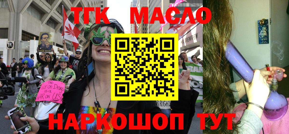 ТГК Wax Богородск