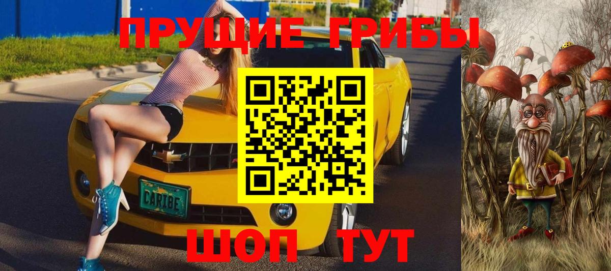 Галлюциногенные грибы ЛСД  Псилоцибиновые грибы Psilocybine cubensis  Вход с VPN  Богородск 